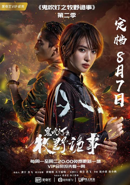 鬼吹灯之牧野诡事秦陵战场怎么玩
