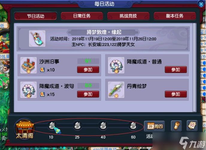 梦幻西游乌鸡国怎么刷2次?