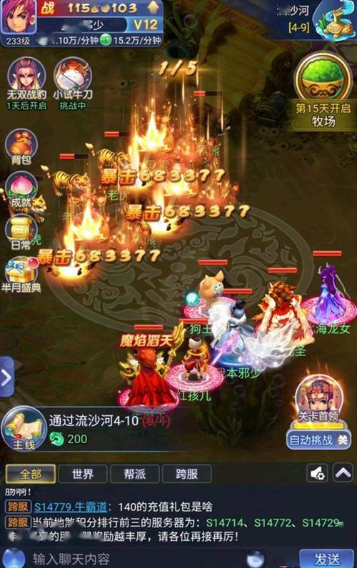 梦幻西游网页版不在五行中通关攻略梦幻西游网页版不在五行中怎么通关...