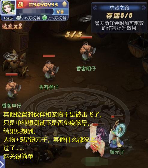 梦幻西游网页版忘川童子求贤之路怎么打?