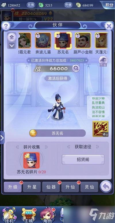 梦幻西游挽歌公主羁绊技能怎么解锁
