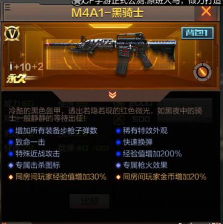创世兵魂王者M4右键近战是怎么样的?王者AK是刺刀,王者M4不知道,谁能...