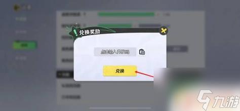元梦之星预约礼包怎么领