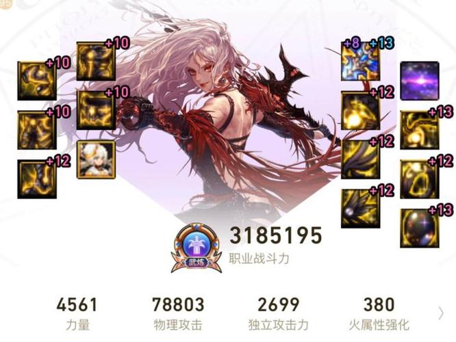 Dnf女剑魔带什么装备刷图牛逼啊!