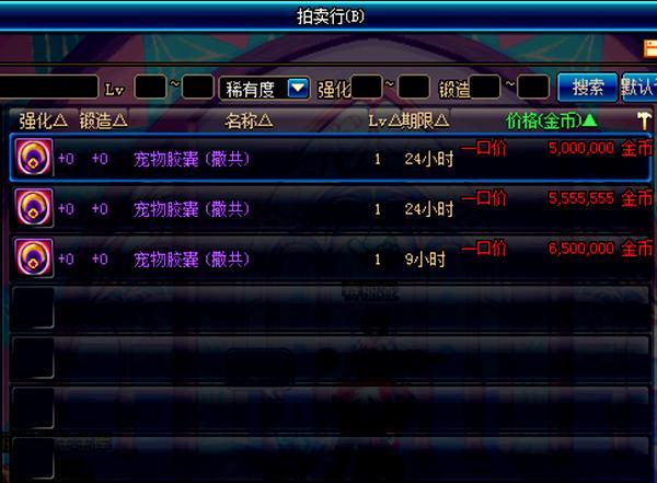 地下城与勇士(DNF)当前游戏内获得宠物的途径有哪些?