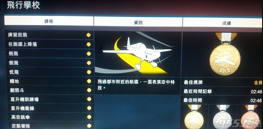 《GTA5》PC版怎么开飞机?