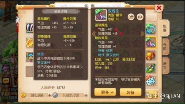 梦幻西游化生寺怎样最快赚钱