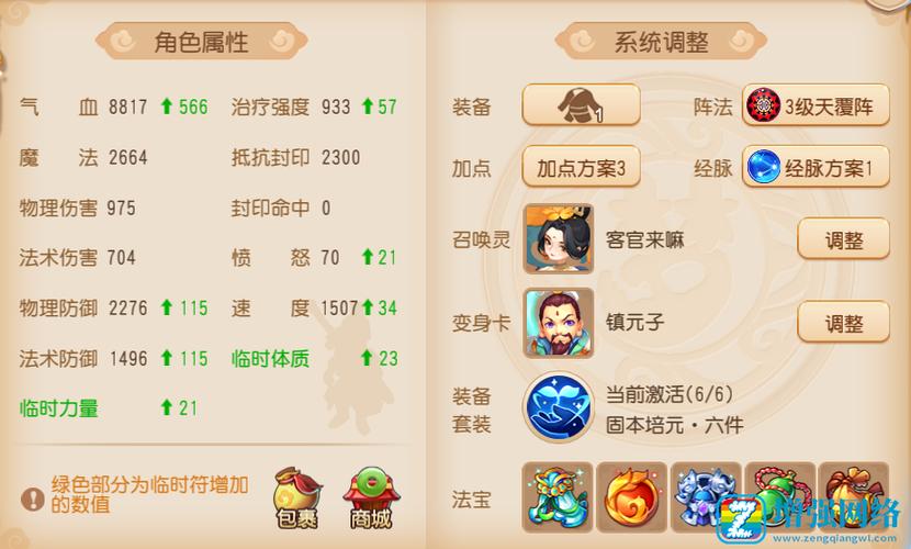 梦幻西游中化生寺如何才能练好?