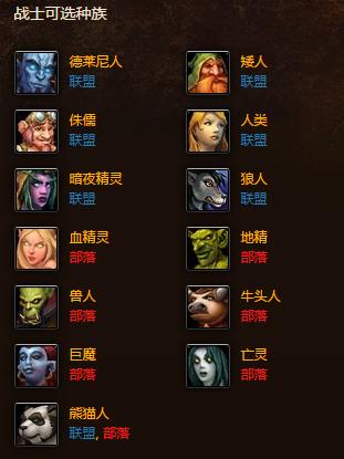 魔兽世界手游10.0强势职业大全介绍
