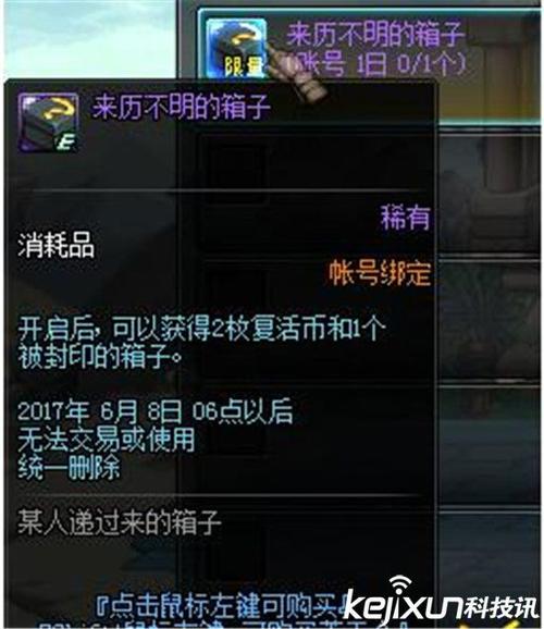 dnf神秘封印礼盒第13天是什么?3.20神秘封印礼盒猜想