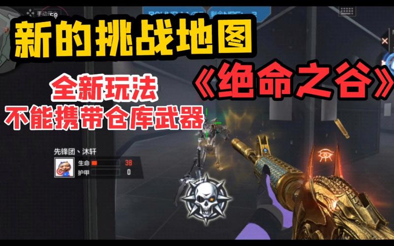 CF手游挑战模式掉落哪些武器?