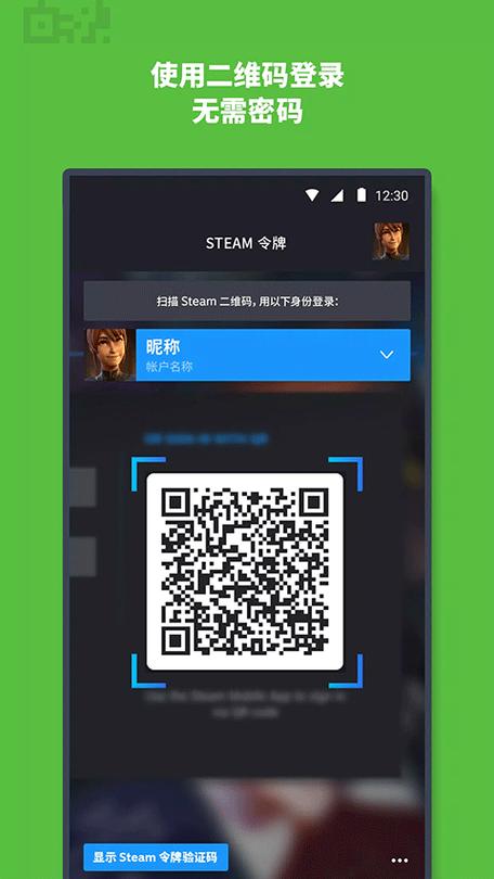 steam令牌安卓版在哪下