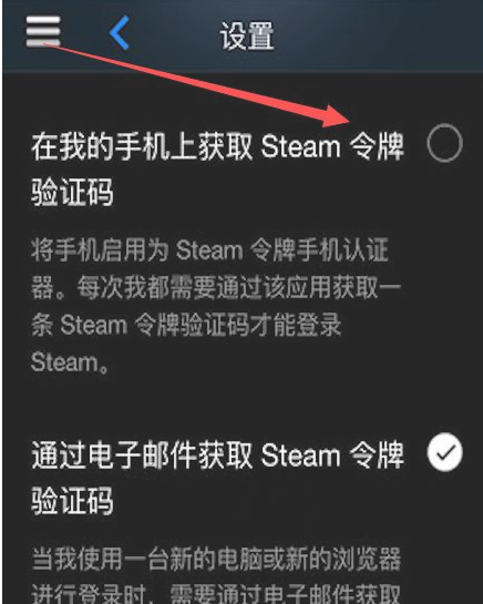 手机内如何下载steam手机令牌