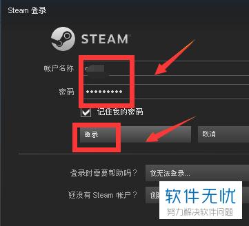 steam上怎样改名字