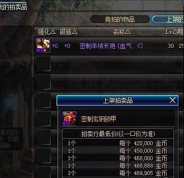 地下城与勇士假紫装备哪些属性好?