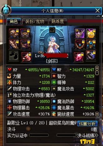 地下城与勇士假紫有传承好吗