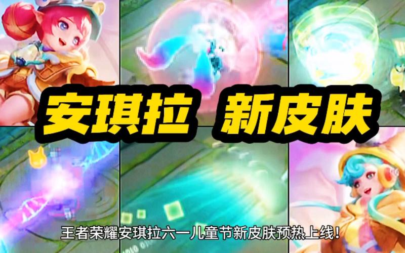 王者荣耀里的安琪拉皮肤怎么得