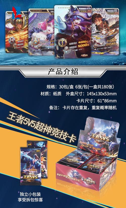 王者荣耀闪卡怎么获得?有什么作用?