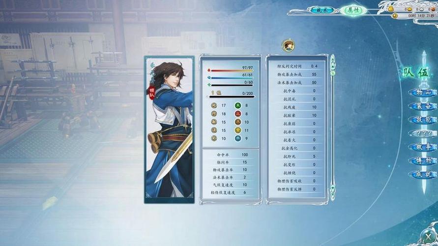古剑奇谭2游戏心得评价