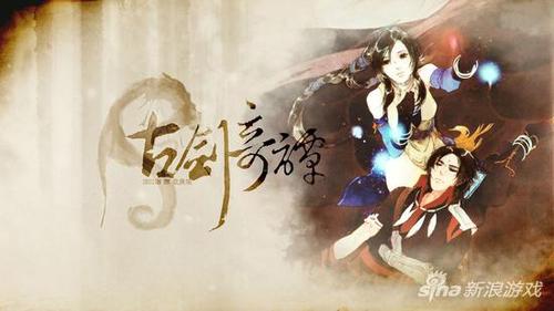 《古剑奇谭2》游戏介绍