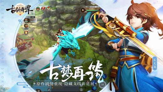古剑奇谭2销量(突破百万大关,成为国产游戏新标杆)