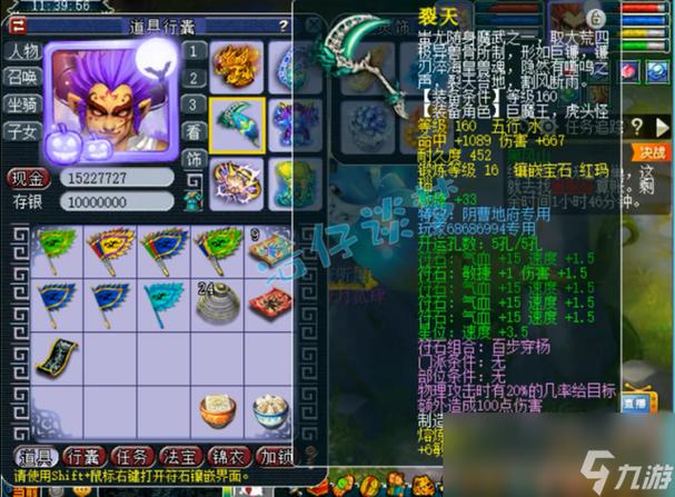 梦幻西游力五庄观怎样搭配装备