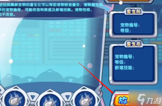 洛克王国水灵兽破茧重生需要多少精粹-水灵兽重生材料一览