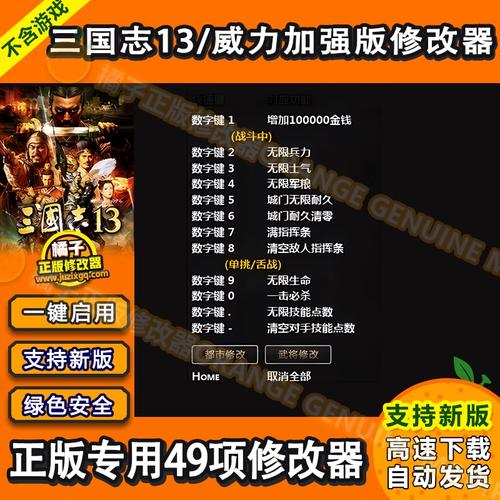 三国志13威力加强版名声怎么获得