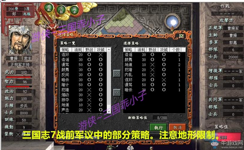 三国志13威力加强版怎么快速增加威名