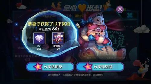 王者荣耀梦奇的奇幻梦境永久皮肤获取方法