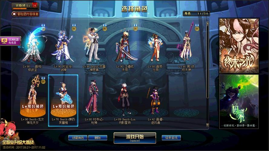 地下城与勇士90版本,同样装备男武神厉害还是女武神?