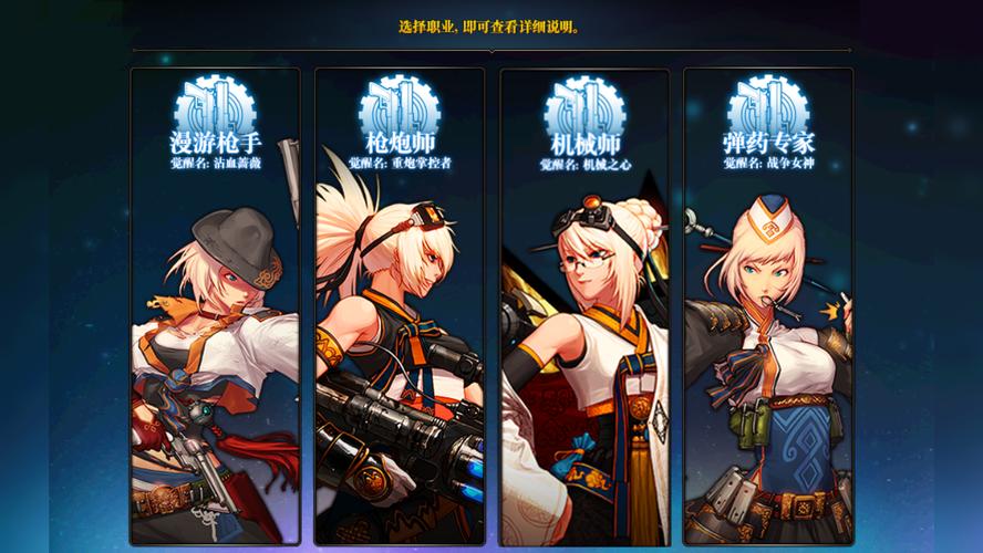 dnf女枪哪个最好玩???