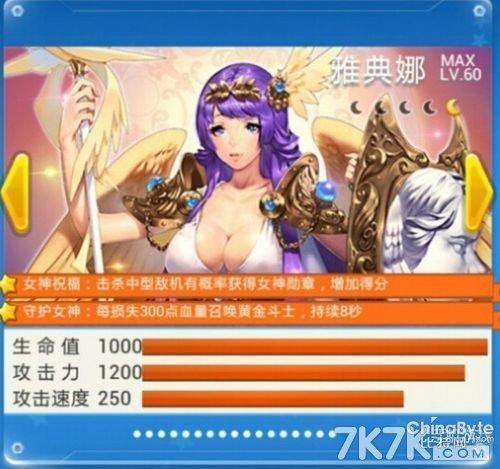 《全民飞机大战》实测分析攻略风暴猎鹰和路西法对比