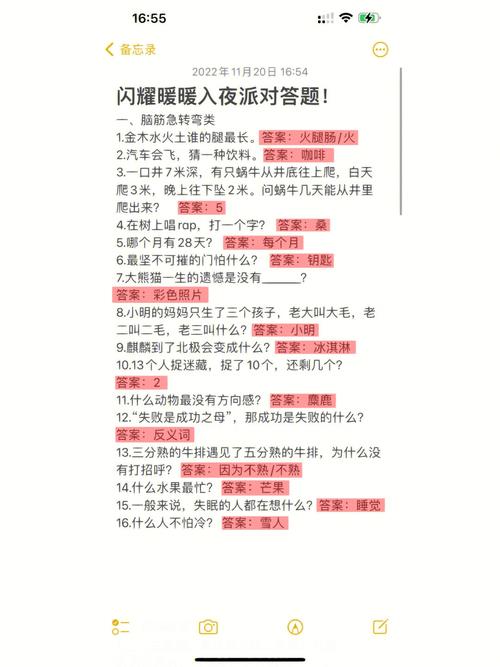 闪耀暖暖入夜派对答题答案大全