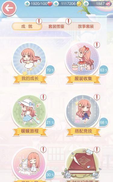 游戏《奇迹暖暖》应该怎么玩?有哪些攻略?