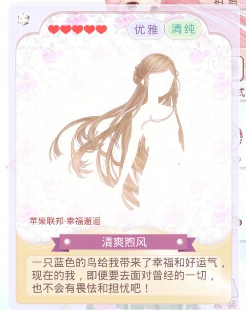 《奇迹暖暖》8月24日每日一题暖暖自己原来的发型叫什么名字?