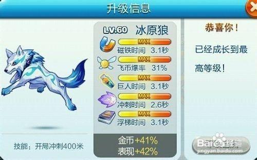 《天天酷跑》得分途径有哪些坐骑得分加成分析