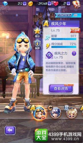 《天天酷跑》各类得分怎么打操作的技巧大全