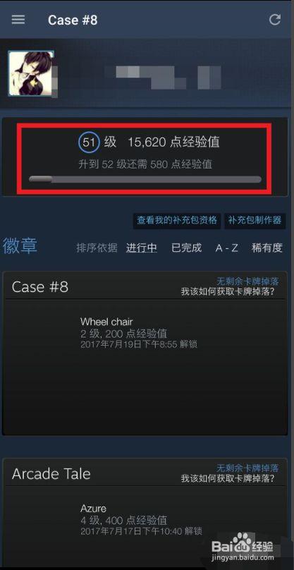 steam无法添加好友不符合要求