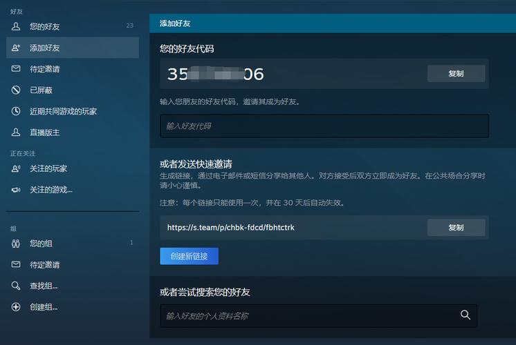 steam不能添加好友怎么解决以及如何添加好友