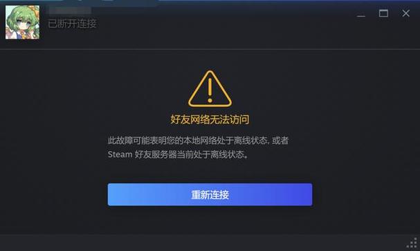 steam加好友不符合要求