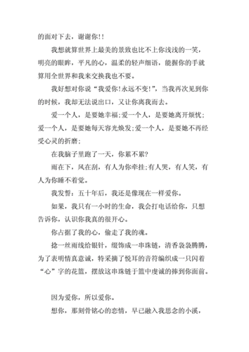 怎么跟喜欢的人表白?