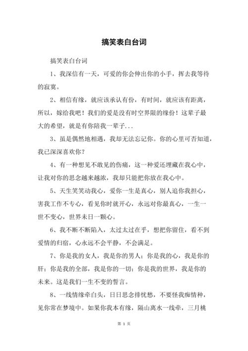 给喜欢的人表白的经典句子