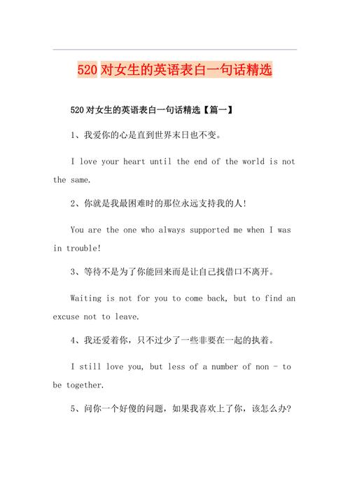 520对偶像表白的句子