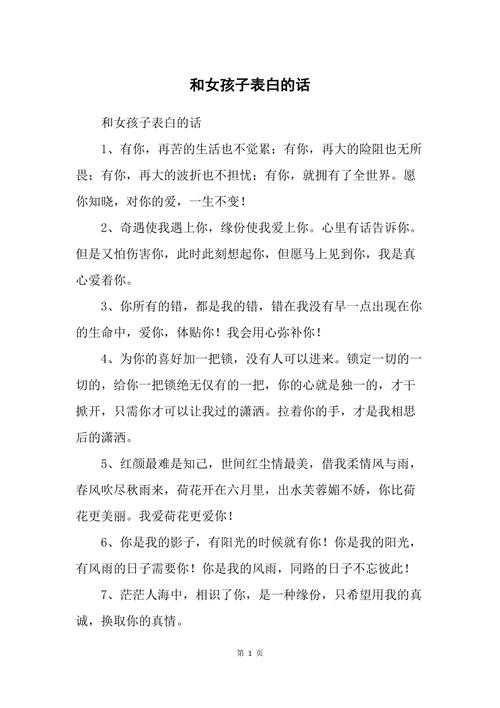 表白偶像的文案简短