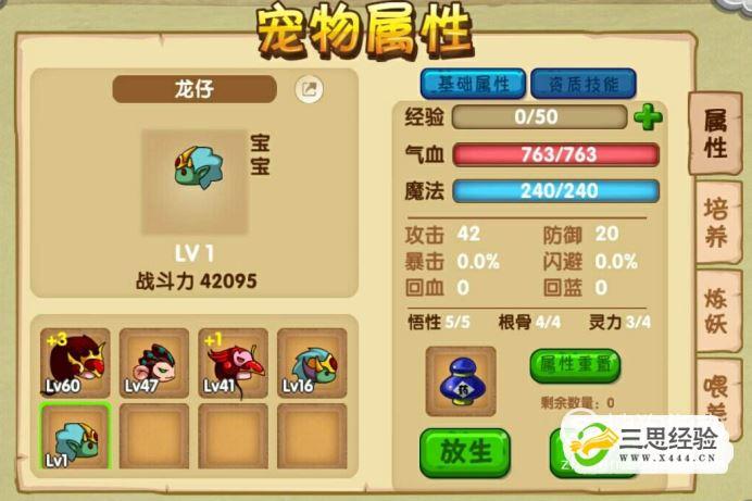 造梦西游ol角色满了怎么换掉不想玩的角色?