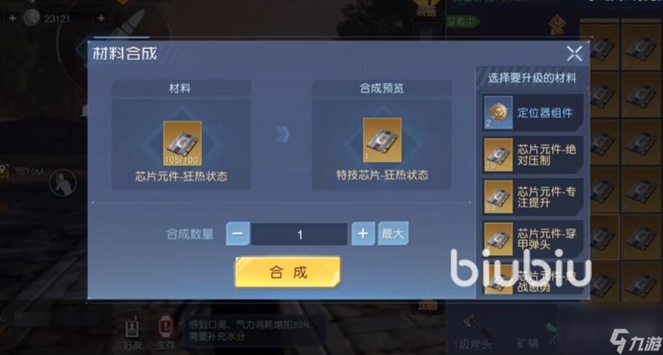 黎明觉醒怎么删除角色