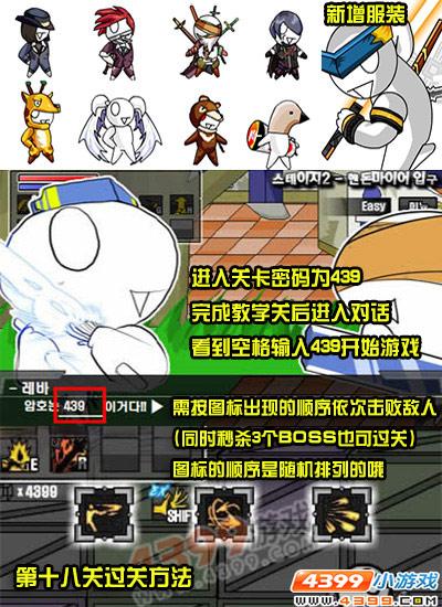 4399小游戏勇闯地下城2.7无敌版第四关的密码是啥