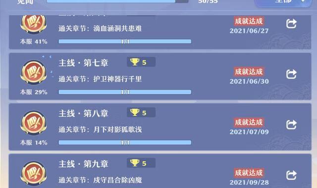 梦幻诛仙简介及详细资料