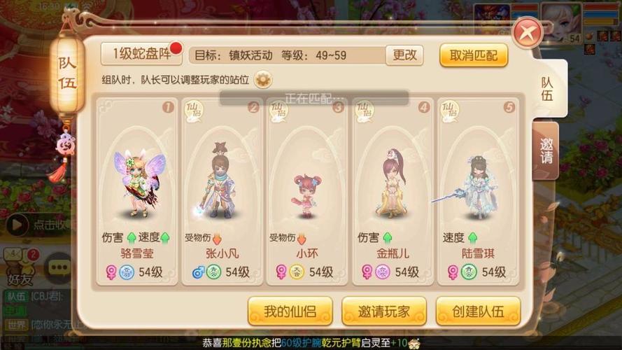 《梦幻诛仙手游》七脉会武阵容搭配推荐